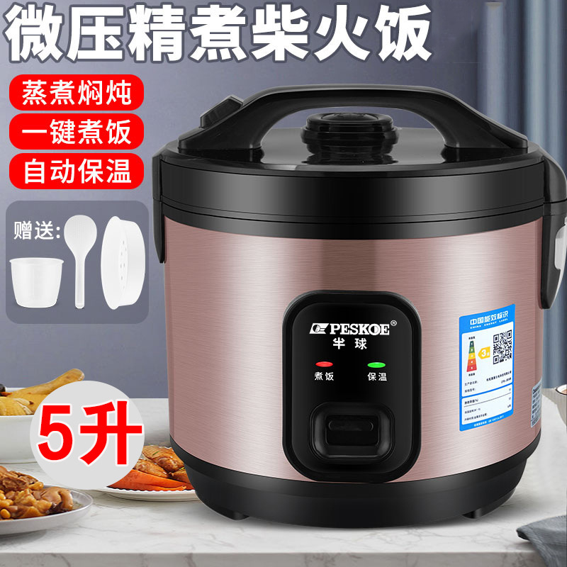 5리터 [미압력 급속 조리 모델] 2~8인용