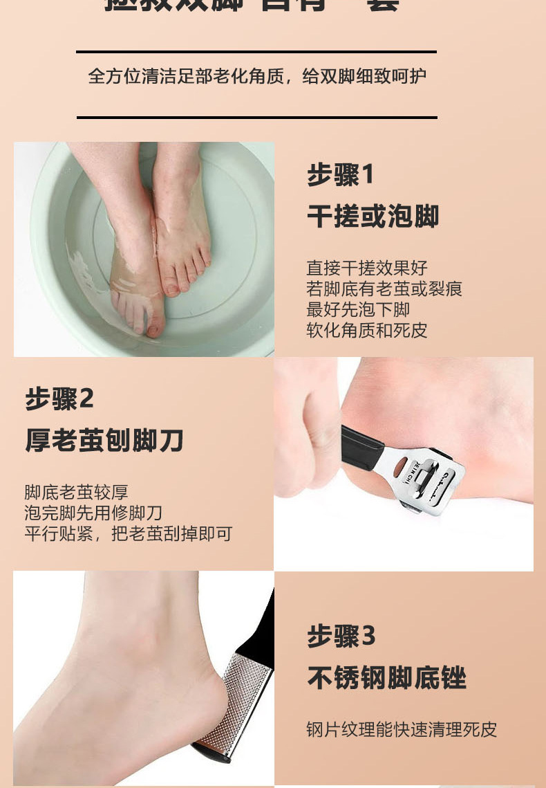 Foot Pedicure Kit 8-in-1 Dead Skin Remover