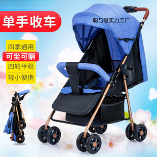 Baby Stroller Can Sit, Lie Down, Foldable, Lightweight and Portable, Baby Stroller for Outings, Simple Travel Umbrella Stroller