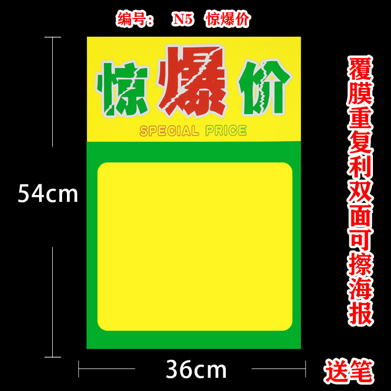 大型ポスターは広告紙popスーパーの露店用手書き薬局広告手描き紙空白黄紙を消すことができる|undefined