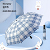 Automatic cartoon umbrella, sun protection cream solar-powered, wholesale, fully automatic, UF-protection