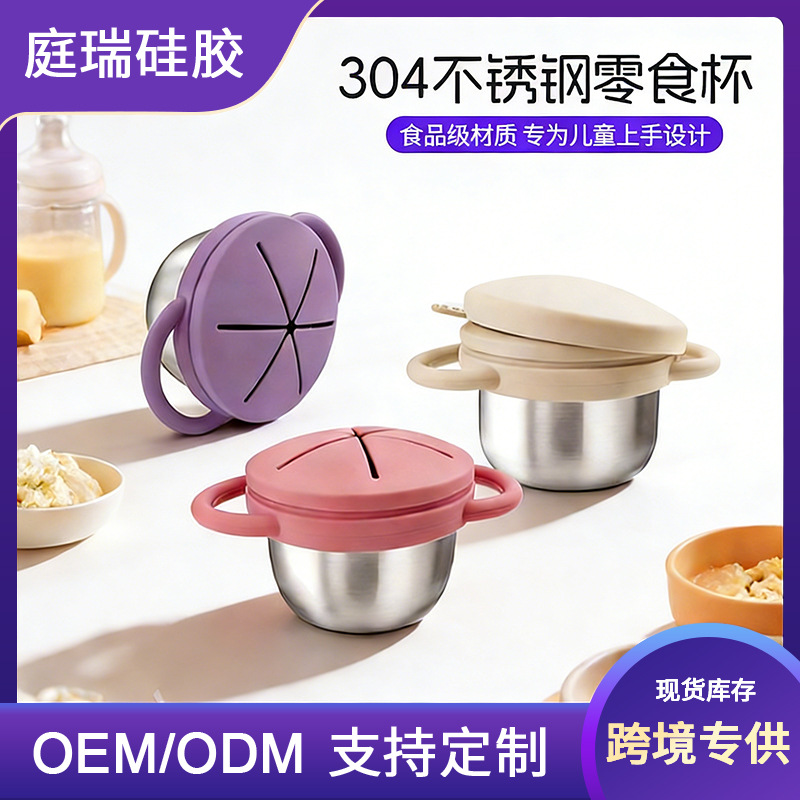 New Silicone Stainless Steel Double-Ear Snack Cup Baby Cup Food-Grade Material Durable Baby Products Detachable
