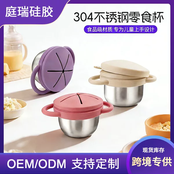New Silicone Stainless Steel Double-Ear Snack Cup Baby Cup Food-Grade Material Durable Baby Products Detachable