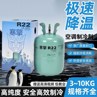 ���dR22���{���䄩����R410��ý����Һ����șˮ���N���{