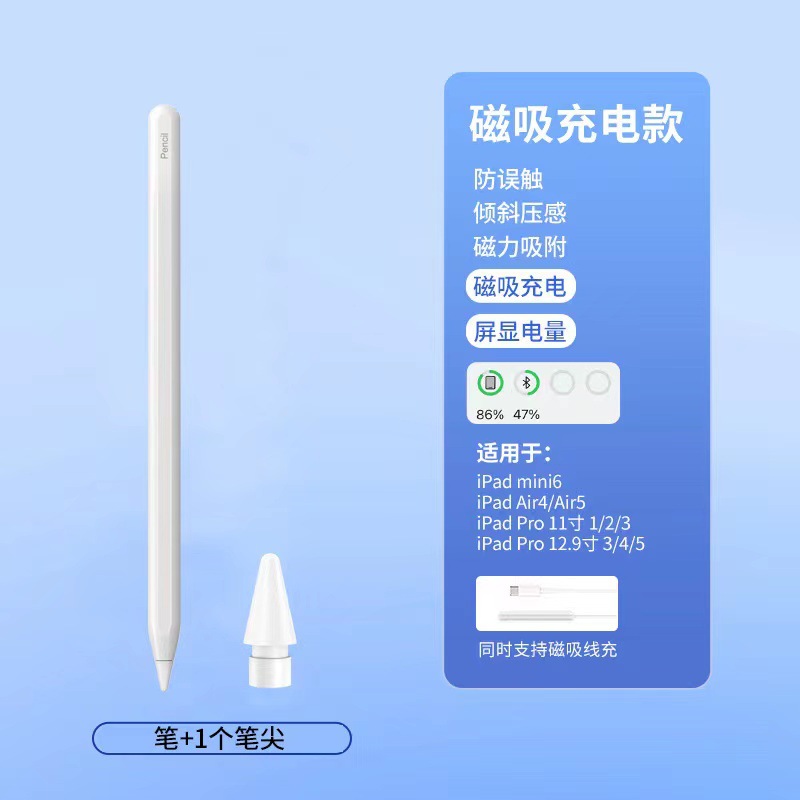 Lápiz de manzana lápiz capacitivo tres generaciones aplicable tableta Stylus Apple iPad carga magnética stylus