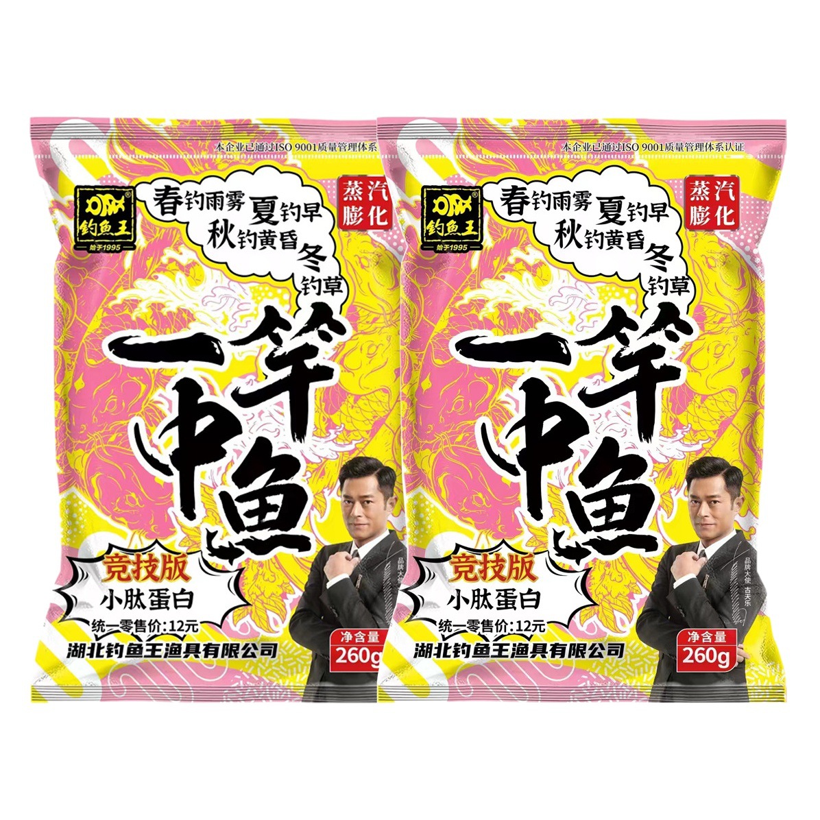 Fishing King Crazy Fishing Four Seasons Pez salvaje con proteínas de péptidos pequeños para carpa cruciana y carpa Modelo 2024, un paquete para carpa cruciana grande y carpa grande.