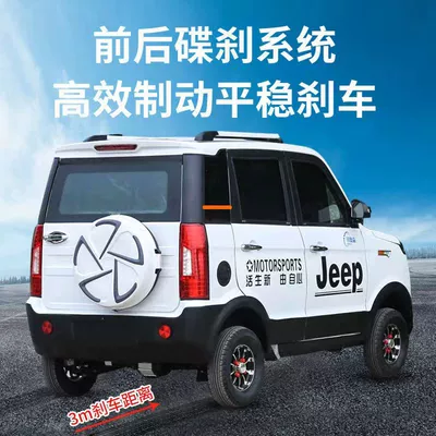 Elektrikli qolf avtomobilləri, off-road household mobility vehicle, fully