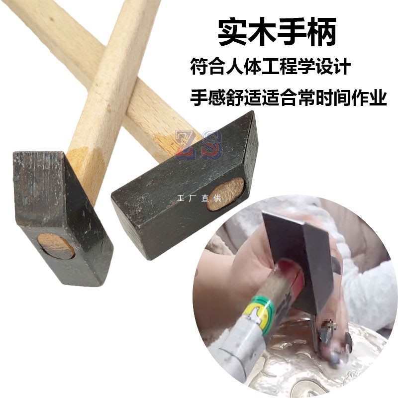 批发铁锤四方锤子整形金工锤金工敲打工具羊角锤/榔头DIY打金工具