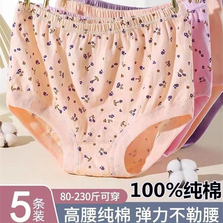 Mom's Underwear Cotton Middle-aged High Waist plus size Briefs Grandma's Shorts for the Elderly Loose Cotton Trousers