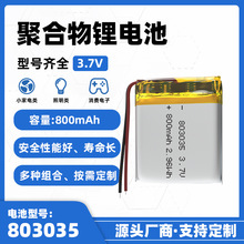 803035ۺ늳3.7v1000mAh_xĦG늳