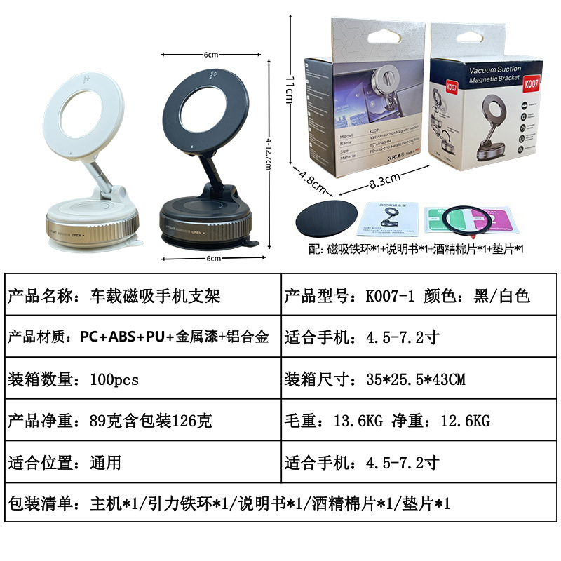 Popular Ultra-Thin Car-Mounted Magnetic Phone Holder with Universal Rotation and Vacuum Suction for Phone Navigation