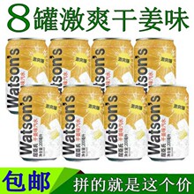 屈臣氏激爽版干姜味苏打汽水200ml*8罐装迷你罐酒吧调酒饮料整箱