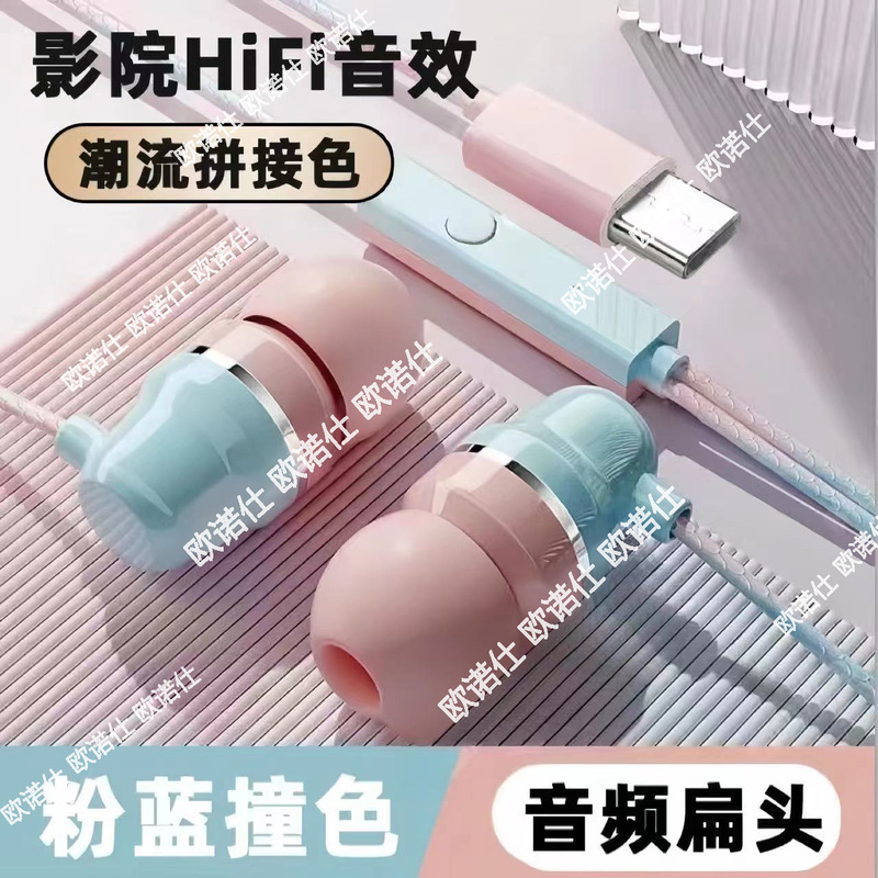 Type-c フラットヘッドイヤホン有線 Huawei Xiaomi vivo ゲームラウンドホールヘッドフォン重低音 OPPO に適しています|undefined