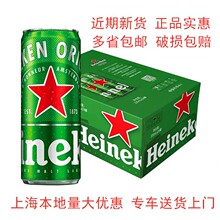 Heineke/喜Li啤酒 拉罐330ml*24听装整箱装经典风味浓香小麦啤酒