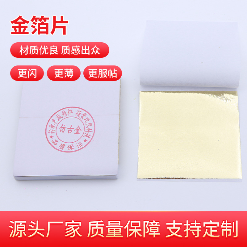 Gold Foil Factory Direct Supply Batch 9*9 Gold Foil Paper Gold Foil Nail Art Raw Materials Crafts Gold Foil Wholesale