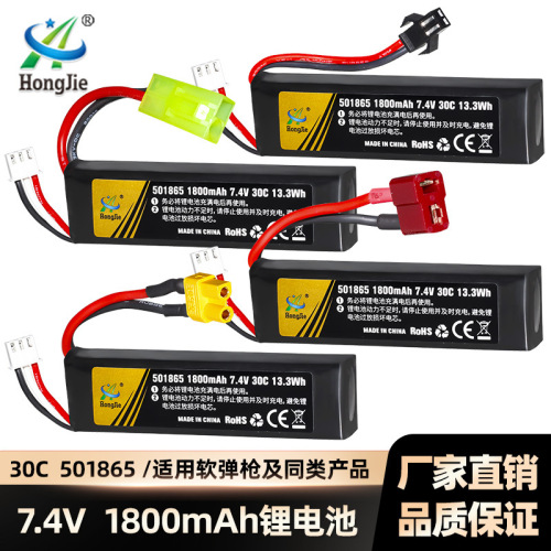 Wholesale 7.4V 1800mAh lithium battery 30C high rate 501865 toy gun battery soft bullet gun battery pack