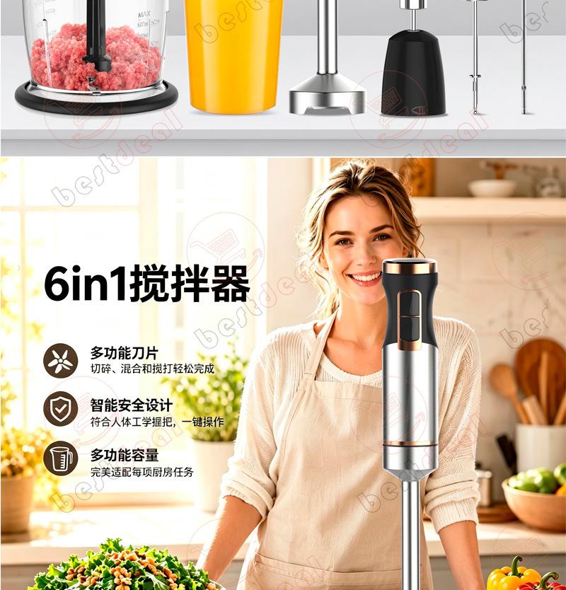 跨境家用6合1多功能料理机榨汁机不锈钢材质料理棒辅食机