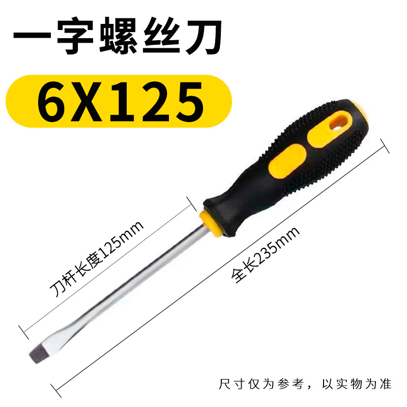 Destornillador magnético fuerte de acero al cromo vanadio genuino alargado y práctico destornillador de grado industrial superduro de una palabra juego completo destornillador cruzado