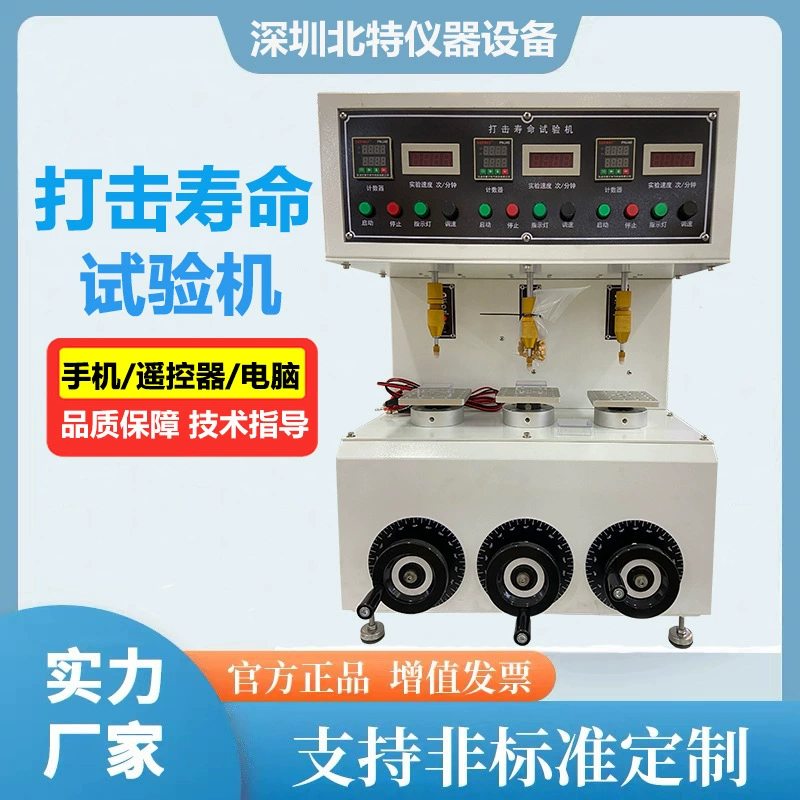 Тестер срока службы ключей с одной/тремя станциями, тестер ключей из проводящей резины для компьютерной клавиатуры