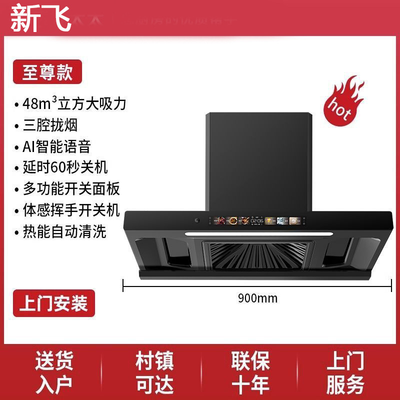 익스트림 모델 900 와이드 48 시리즈 3챔버 연기 수집 + 컬러 스크린 스위치 + 도어 투 도어 설치