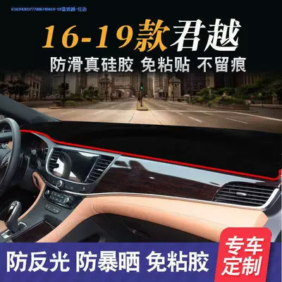 Günəş əleyhinə siperlik of Buick Envision, Verano, Lacrosse, Excelle - 16-19-lacrosse-red-edge