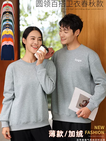 Autumn and Winter Round-Neck Sweatshirt with Custom Logo Printing, Long-Sleeved Pullover, Unisex, Suitable for Group Activities and Workwear, 320g