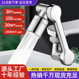 洗脸盆水龙头通用延伸器机械臂万向可旋转多功能接头水嘴防溅神器