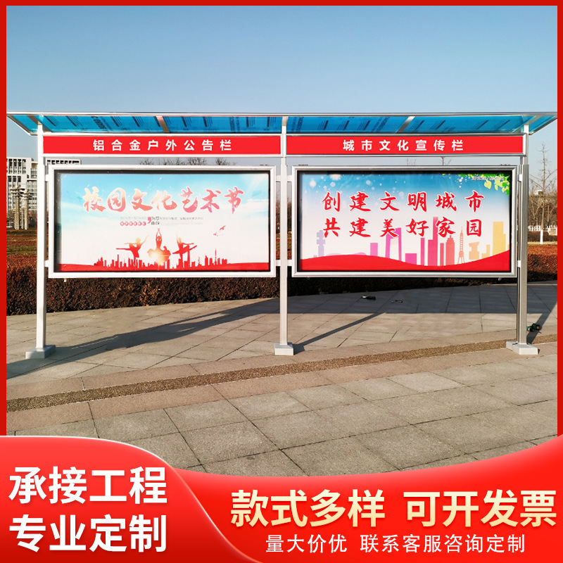 户外不锈钢宣传栏学校公园文化宣传广告栏企业工厂社区单位通知栏