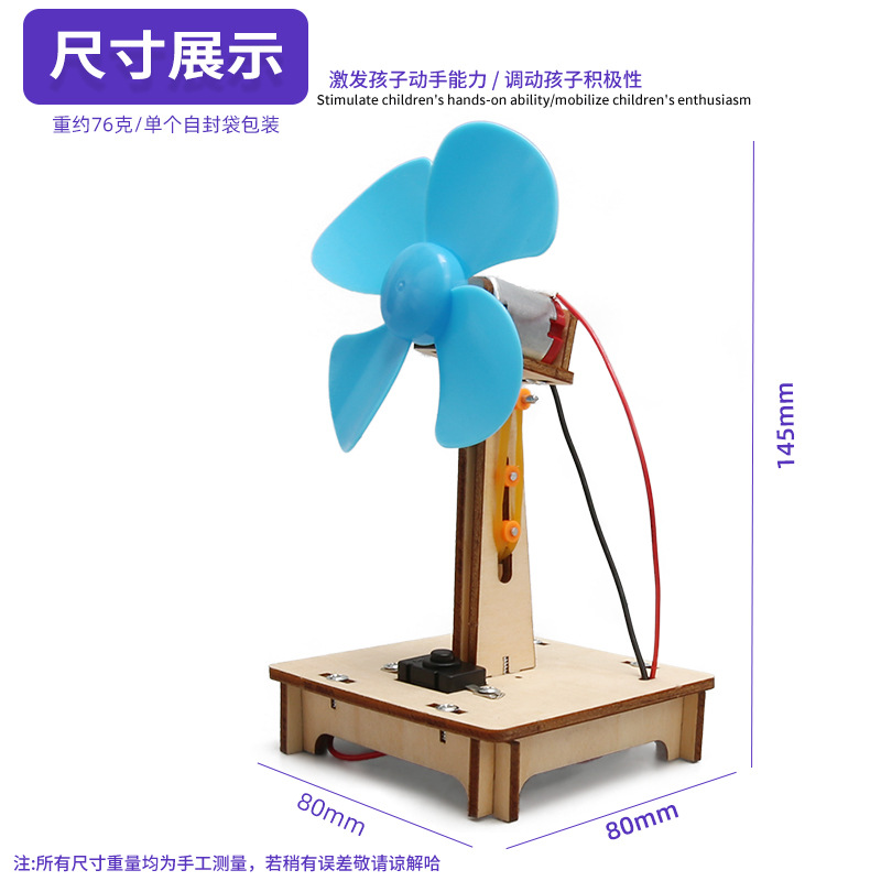 Tecnología pequeña producción invención de madera ventilador ajustable eléctrico estudiante divertido bricolaje montado experimento científico modelo