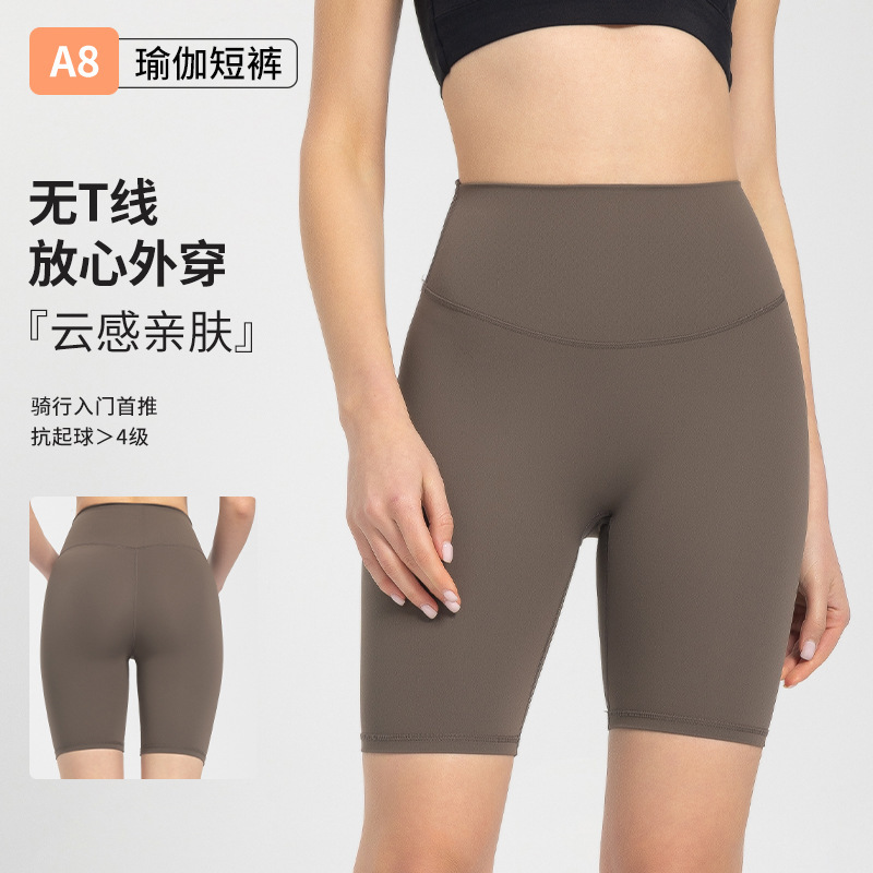 Yoga Shorts Factory, Morning Running Sports Shorts, Cycling Shorts, Naked-Feel High-Waisted Peach-Lift Tight Fitness Pants