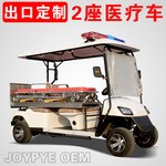 电动高尔夫球车担架救援车医疗救护运动员伤员医院病人转移四轮车