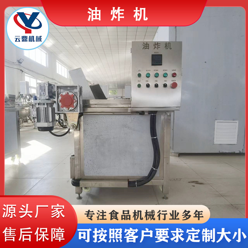 油炸機(jī)5.jpg