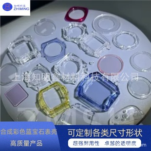 Synthetic doped color sapphire AL2O3 case transparent sapphire ruby