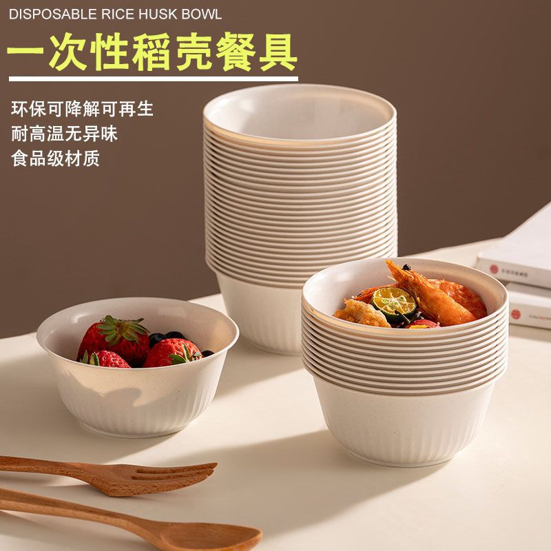 Rice Husk Tableware, Disposable, Thickened, High Temperature Resistant, Environmentally Friendly, Biodegradable, Suitable for Hot Pot, Home Use, Restaurant Banquets, Commercial Use, Food Grade Rice Husk Tableware, Disposable, Thickened, High Temperature Resistant, Environmentally Friendly, Biodegradable, Suitable for Hot Pot, Home Use, Restaurant Banquets, Commercial Use, Food Grade