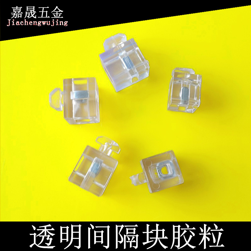 铝型材配件亚克力透明间隔连接块20/30/40/45玻璃板固定胶粒