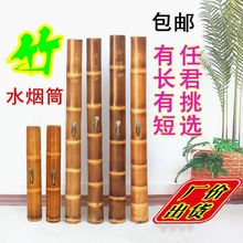 云南高州特产水烟筒烟具竹子烟筒烟斗水烟袋竹子大碌竹水烟筒包邮
