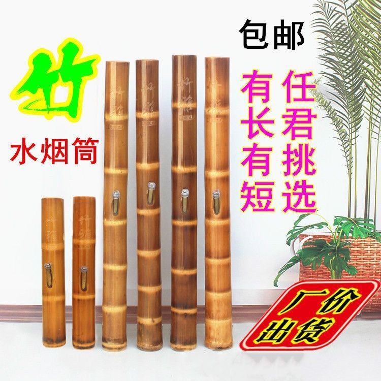 云南高州特产水烟筒烟具竹子烟筒烟斗水烟袋竹子大碌竹水烟筒包邮