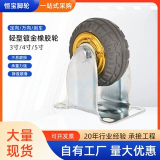 工业镀金橡胶轮平板手推车机械设备用工业胶轮静音轮轮子万向轮