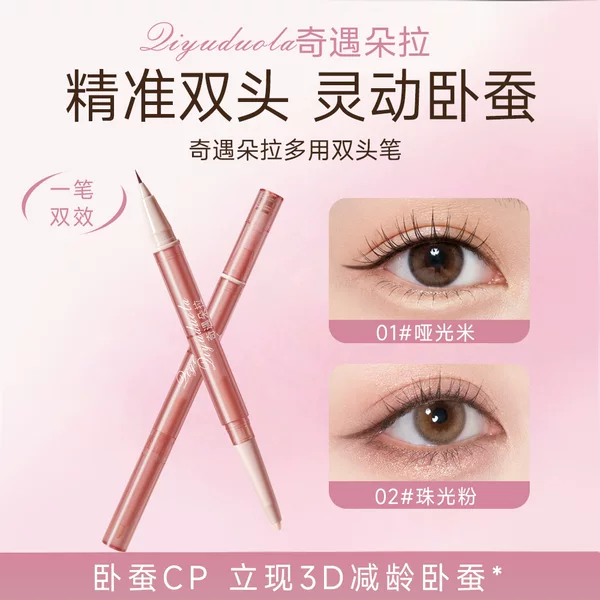 【Official Genuine Product】Qiyu Dora Multi-use Double-ended Pen, Quick-drying, Non-smudging, Skin-friendly, Brightening, Dual Effect