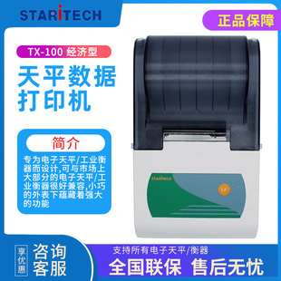 �������ǿƃx ����÷���գ�TX-100/TX-110/TX-120 ��ƽ������ӡ�C