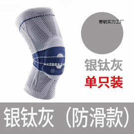 鲍尔芬8代防滑款护膝篮球保而防跑步羽毛球半月板护具3D立体
