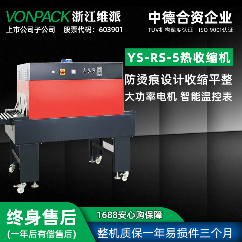 YS-RS-5 máquina Termocontraíble alimentos té caja de regalo máquina de embalaje de cartón película de encogimiento automática máquina Termocontraíble sello de película de sellado