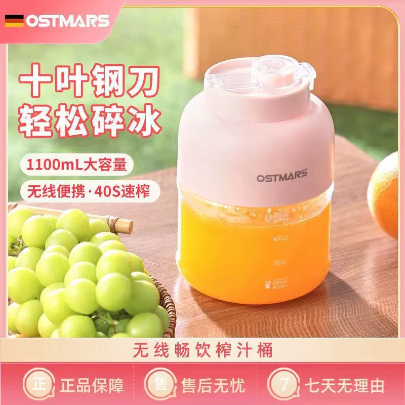 Портативный соковыжиматель (OSTMARS) беспроводной блендер-컵, 1100 мл, десять лезвий из нержавеющей стали, быстрая blends за 40 с
