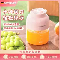 Портативный соковыжиматель (OSTMARS) беспроводной блендер-컵, 1100 мл, десять лезвий из нержавеющей стали, быстрая blends за 40 с