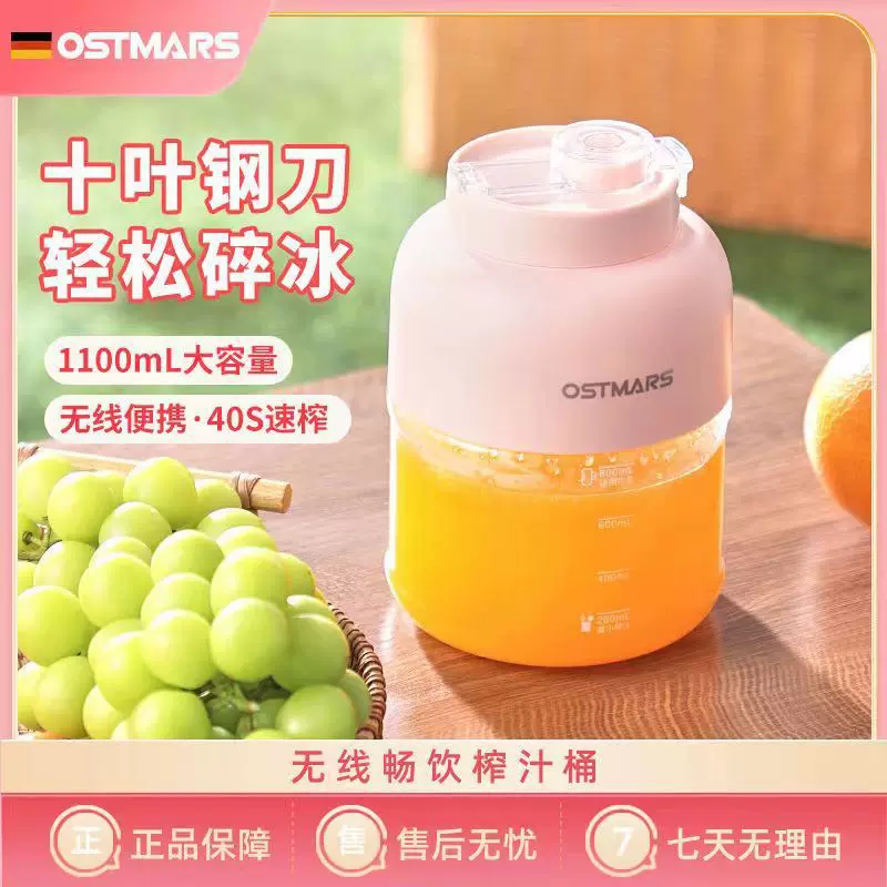 Портативный соковыжиматель (OSTMARS) беспроводной блендер-컵, 1100 мл, десять лезвий из нержавеющей стали, быстрая blends за 40 с