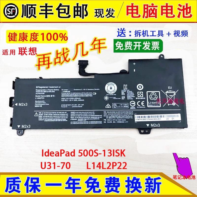 Suitable for Lenovo IdeaPad 500S-13ISK/100-14IBY/510S-13IKB laptop batteries Suitable for Lenovo IdeaPad 500S-13ISK/100-14IBY/510S-13IKB laptop batteries