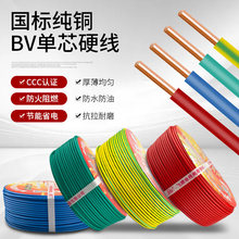 늾����ü��b�ΙCӲ��BV1.5/2.5/4/6/10ƽ���ι��~о�����~����|