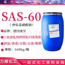乳化剂;洗涤剂;其他活性剂