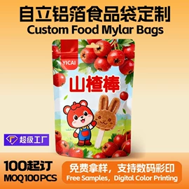 其他食品包装;休闲食品包装;塑料自封袋