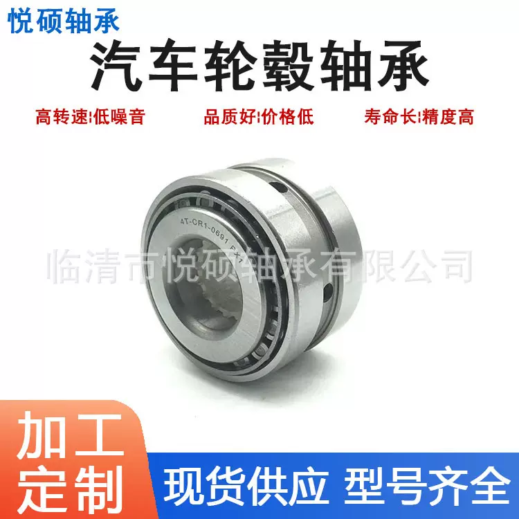 工厂现货4T-CRI-0691 DU306945.5非标圆锥滚子汽车轮毂轴承DU全系